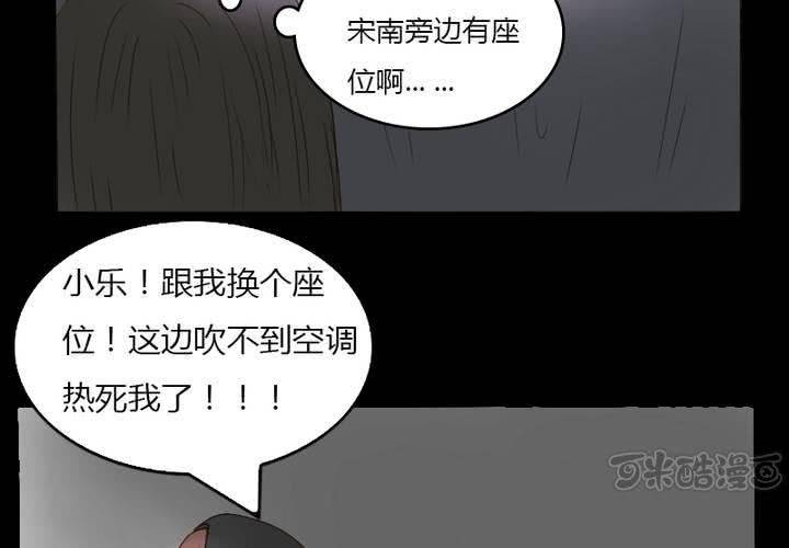 第12话 素颜睡衣party(1/2)-第13话