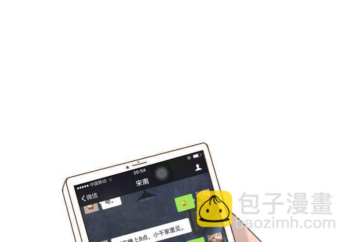 第12话 素颜睡衣party(1/2)-第13话