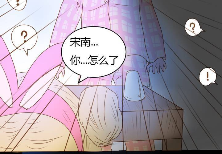 第12话 素颜睡衣party(1/2)-第13话