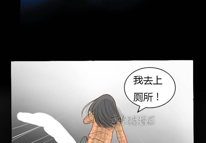 第12话 素颜睡衣party(1/2)-第13话