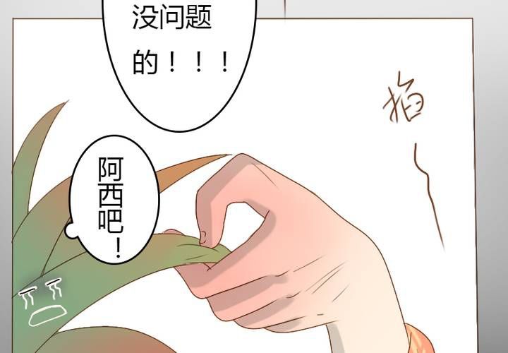 第12话 素颜睡衣party(1/2)-第13话