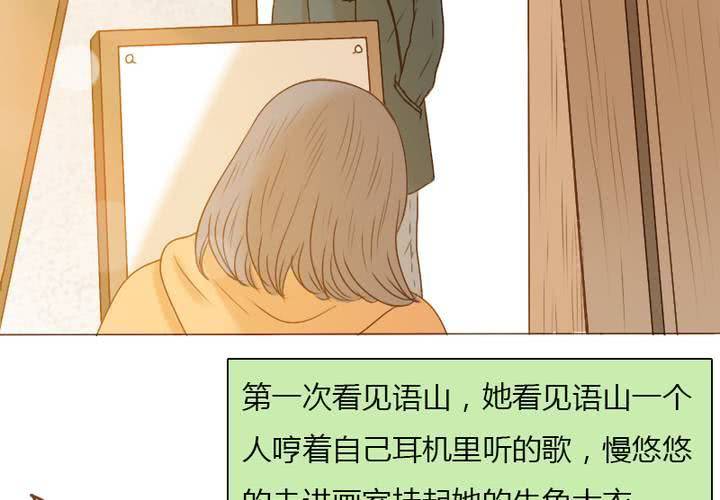 番外2 小夜和语山(1/2)-第21话