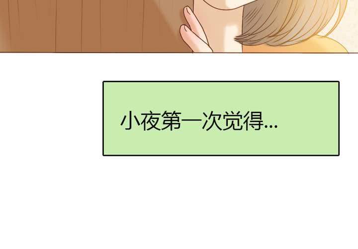 番外2 小夜和语山(1/2)-第21话