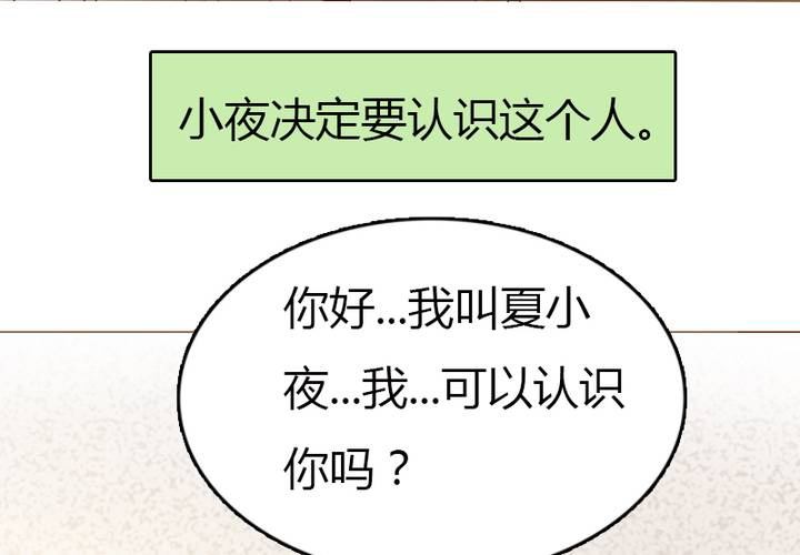 番外2 小夜和语山(1/2)-第21话