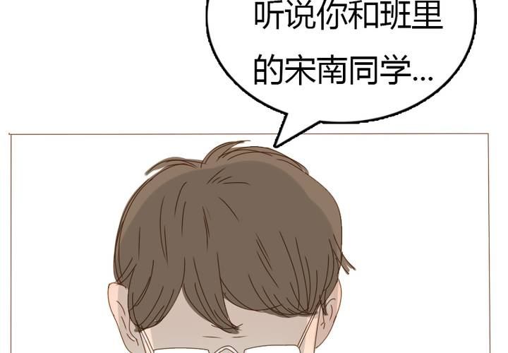 第24话 事实就是我喜欢宋南！(1/2)-第27话
