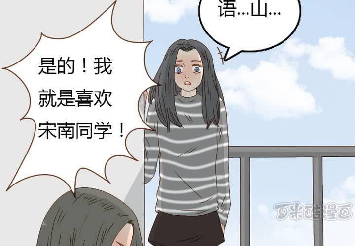 第24话 事实就是我喜欢宋南！(1/2)-第27话
