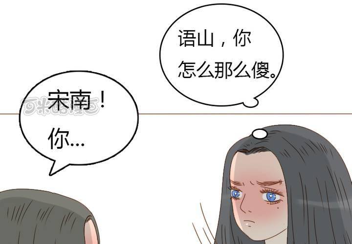 第24话 事实就是我喜欢宋南！(1/2)-第27话