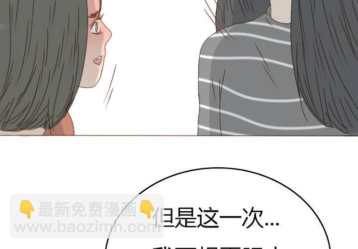 第24话 事实就是我喜欢宋南！(1/2)-第27话