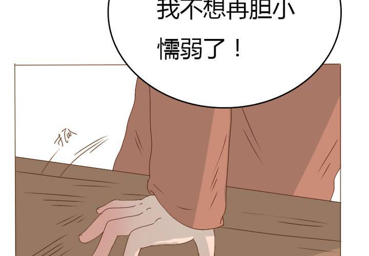 第24话 事实就是我喜欢宋南！(1/2)-第27话