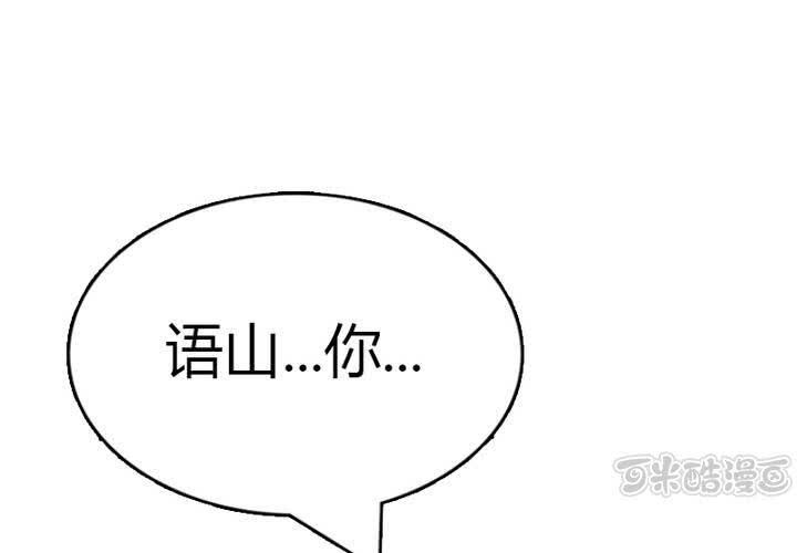 第24话 事实就是我喜欢宋南！(1/2)-第27话