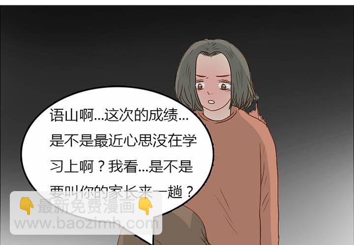 第24话 事实就是我喜欢宋南！(1/2)-第27话