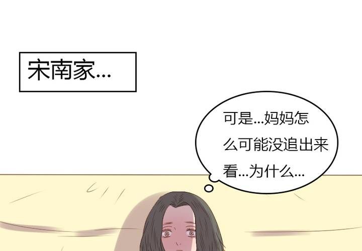 第28话 宋南...我...可以吗？(1/2)-第31话