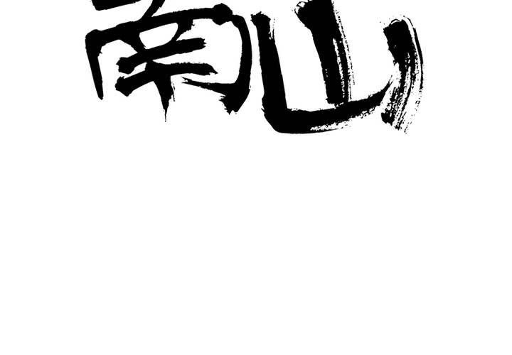 第28话 宋南...我...可以吗？(1/2)-第31话