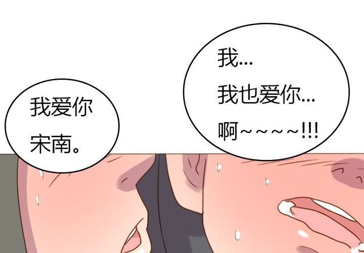 第28话 宋南...我...可以吗？(1/2)-第31话