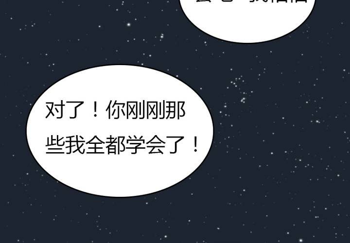 第28话 宋南...我...可以吗？(1/2)-第31话