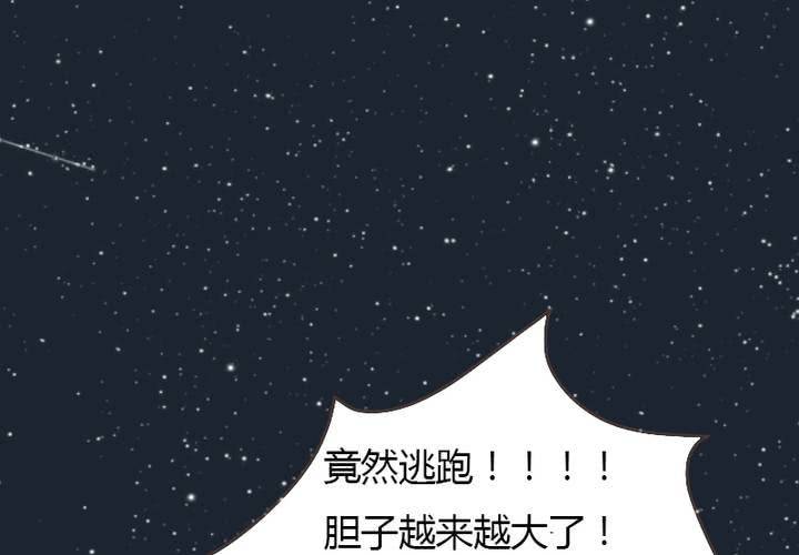 第28话 宋南...我...可以吗？(1/2)-第31话