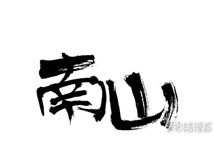 第30话 语山就拜托你啦~！(1/2)-第33话