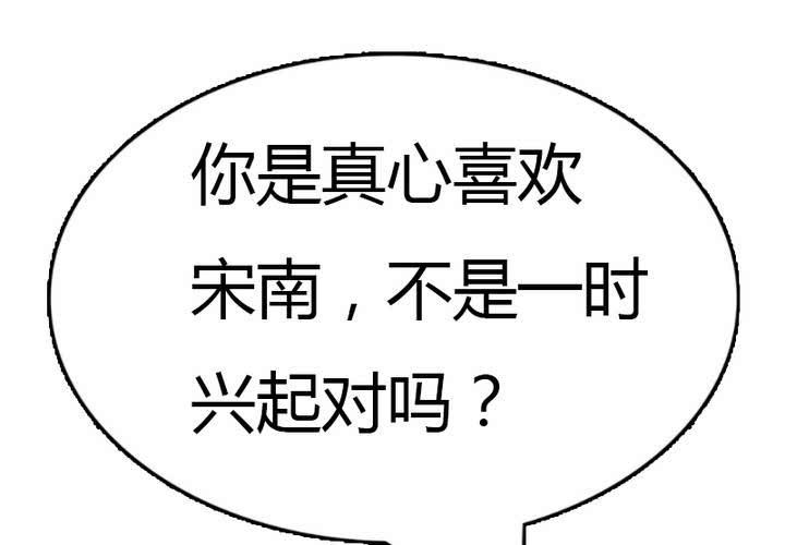 第30话 语山就拜托你啦~！(1/2)-第33话