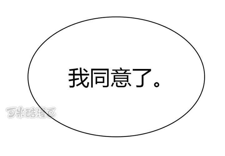 第30话 语山就拜托你啦~！(1/2)-第33话