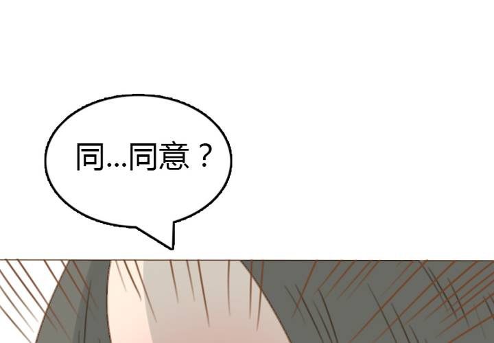 第30话 语山就拜托你啦~！(1/2)-第33话