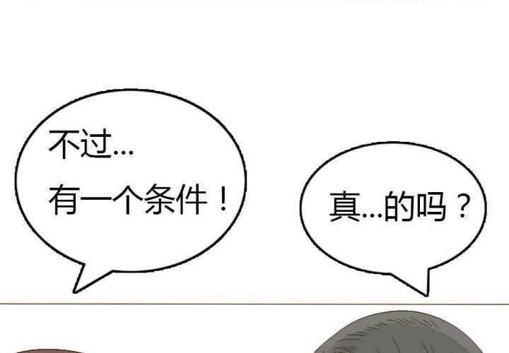 第30话 语山就拜托你啦~！(1/2)-第33话