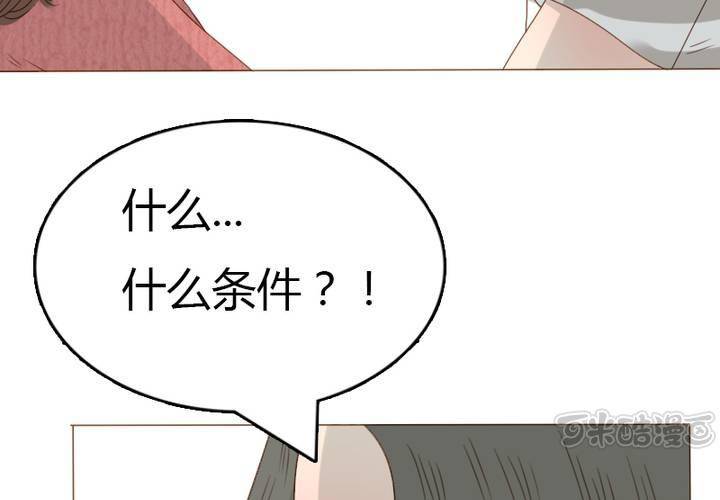 第30话 语山就拜托你啦~！(1/2)-第33话