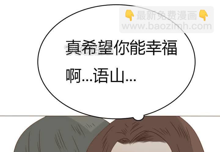 第30话 语山就拜托你啦~！(1/2)-第33话