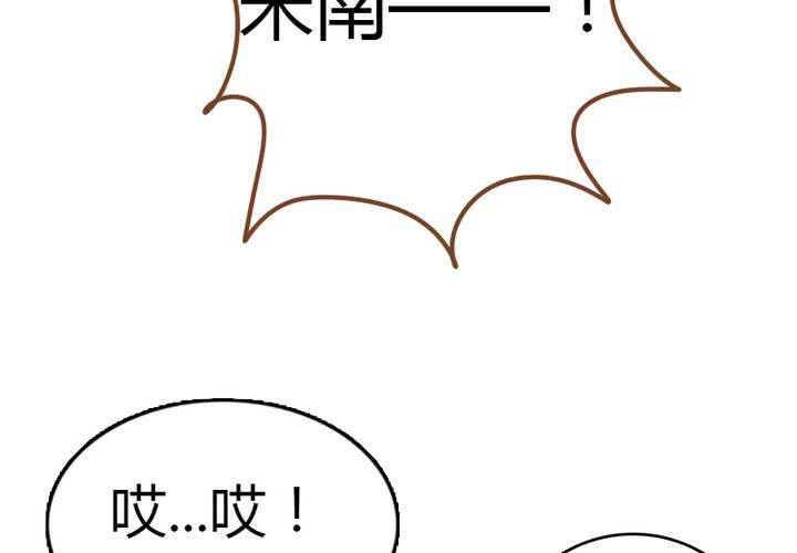 南山 - 第30話 語山就拜託你啦~！(1/2) - 4