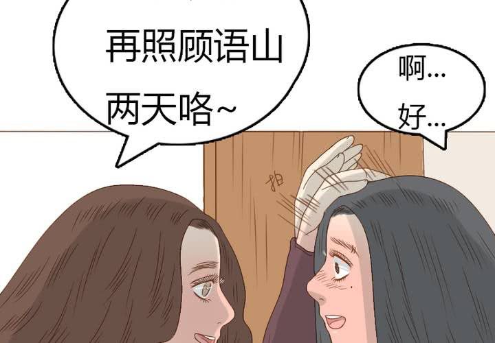 第30话 语山就拜托你啦~！(1/2)-第33话