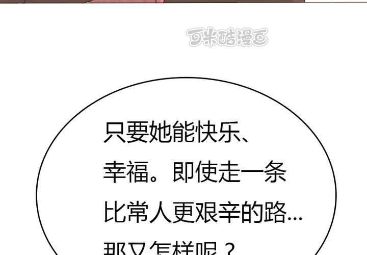 第30话 语山就拜托你啦~！(1/2)-第33话