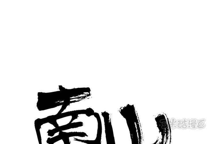 第32话 别担心，有我在！(1/2)-第37话