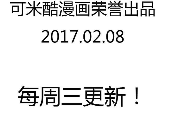 南山 - 第32話 別擔心，有我在！(2/2) - 1