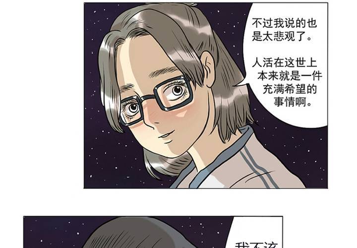 第4话 我们...接吻了-第5话