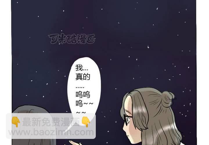 南山 - 第4話 我們...接吻了 - 2