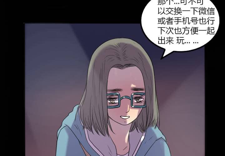 第6话 语山是我的！(1/2)-第7话