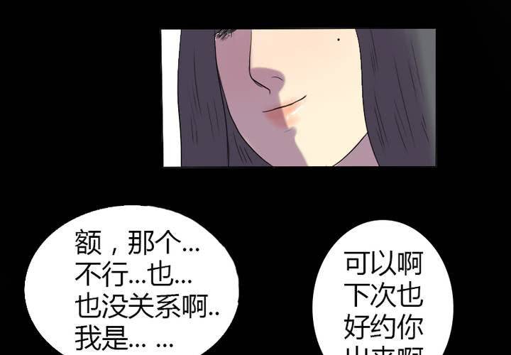 第6话 语山是我的！(1/2)-第7话