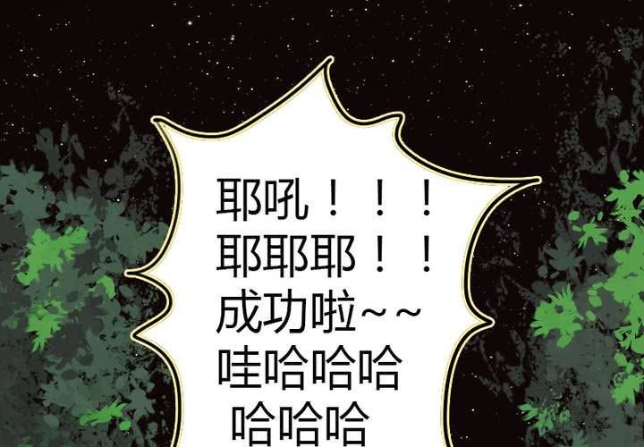 第6话 语山是我的！(1/2)-第7话