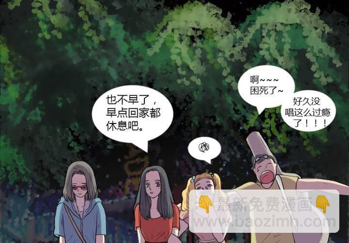 第6话 语山是我的！(1/2)-第7话