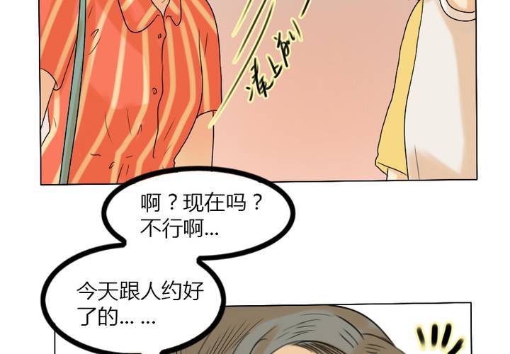 第6话 语山是我的！(1/2)-第7话