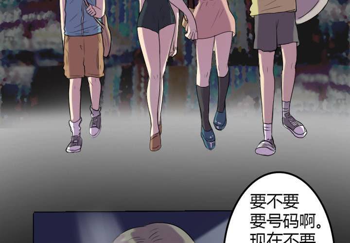 第6话 语山是我的！(1/2)-第7话