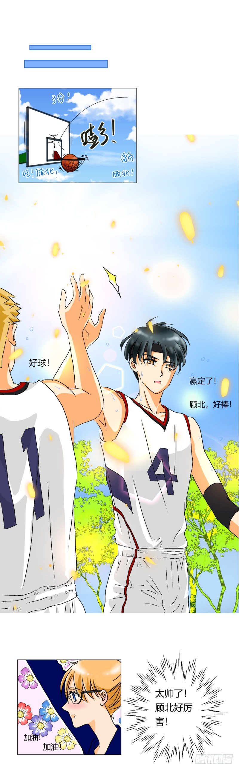 为何还对我好?-第1话