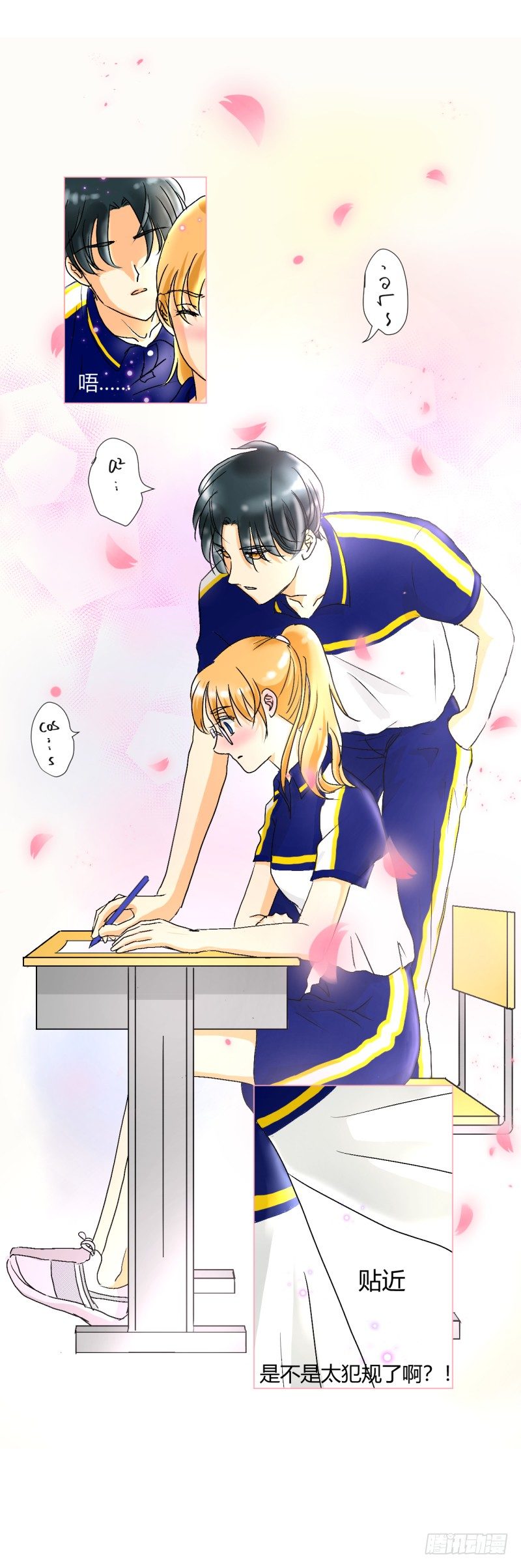 为何还对我好?-第1话