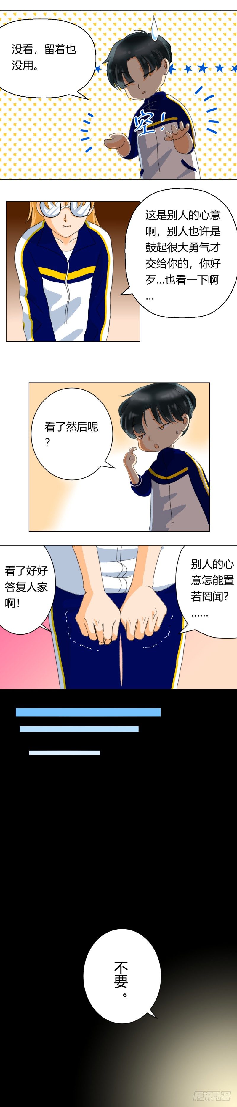 为何还对我好?-第1话