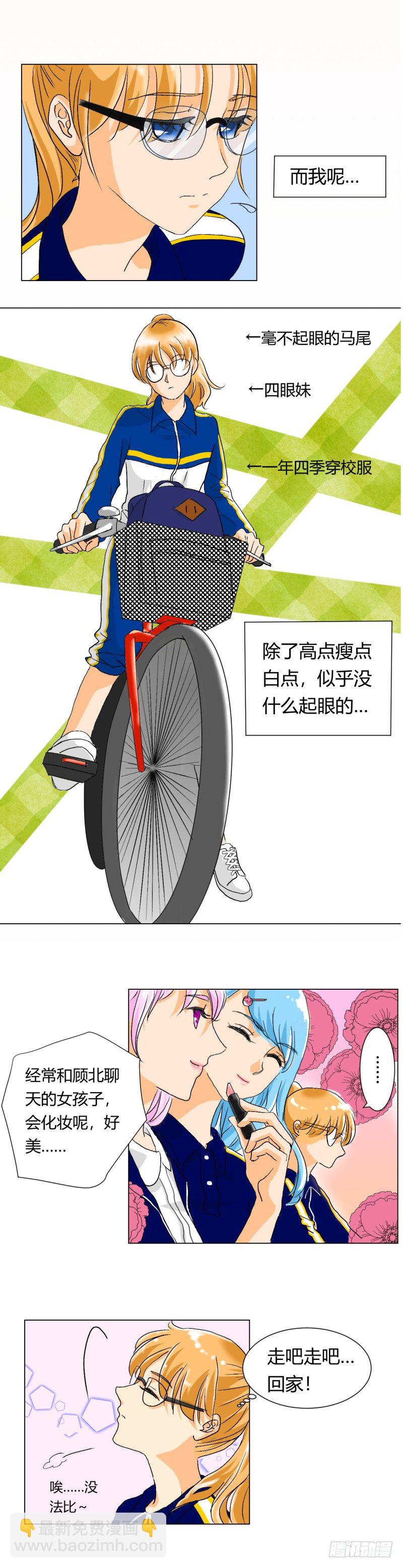 为何还对我好?-第1话