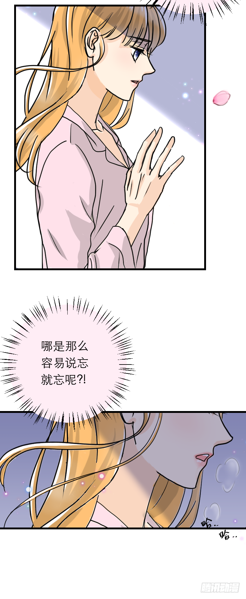 还是喜欢他-第11话