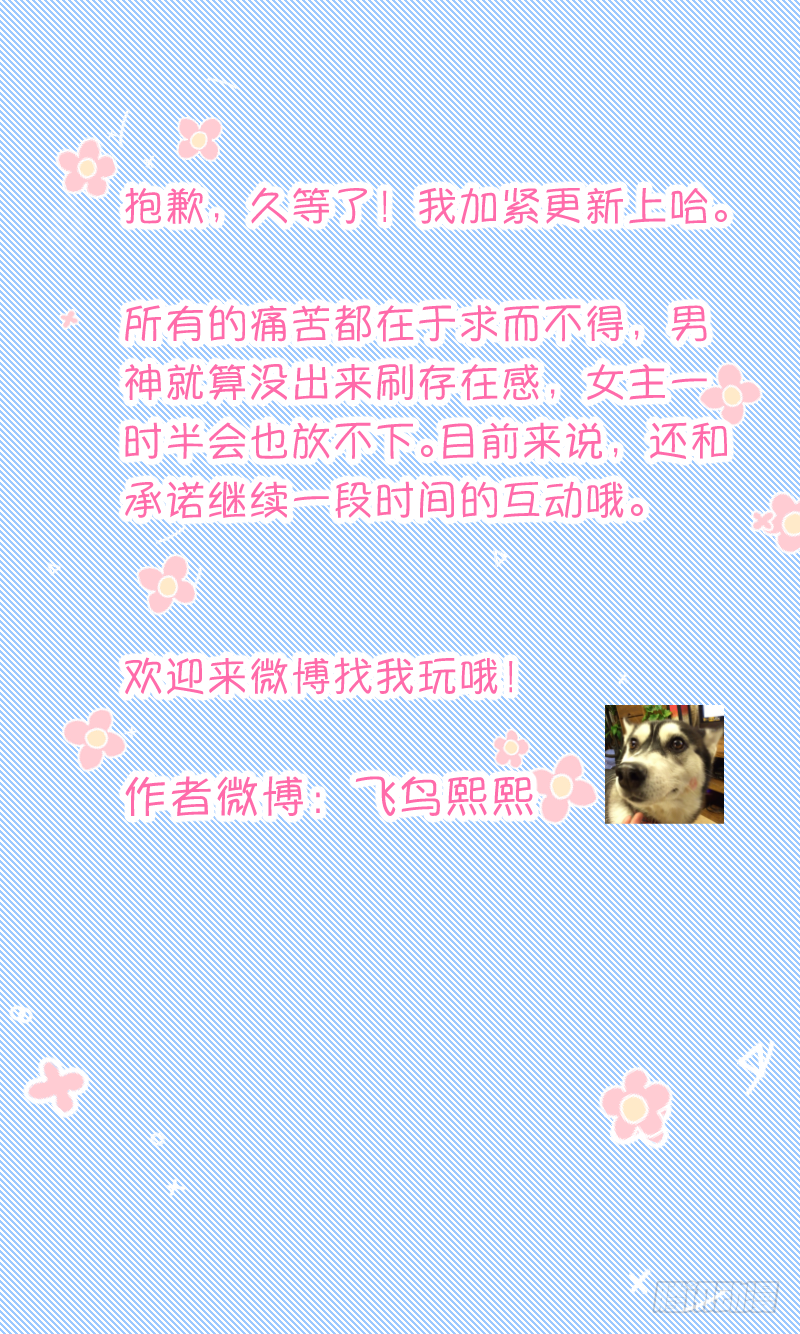 还是喜欢他-第11话