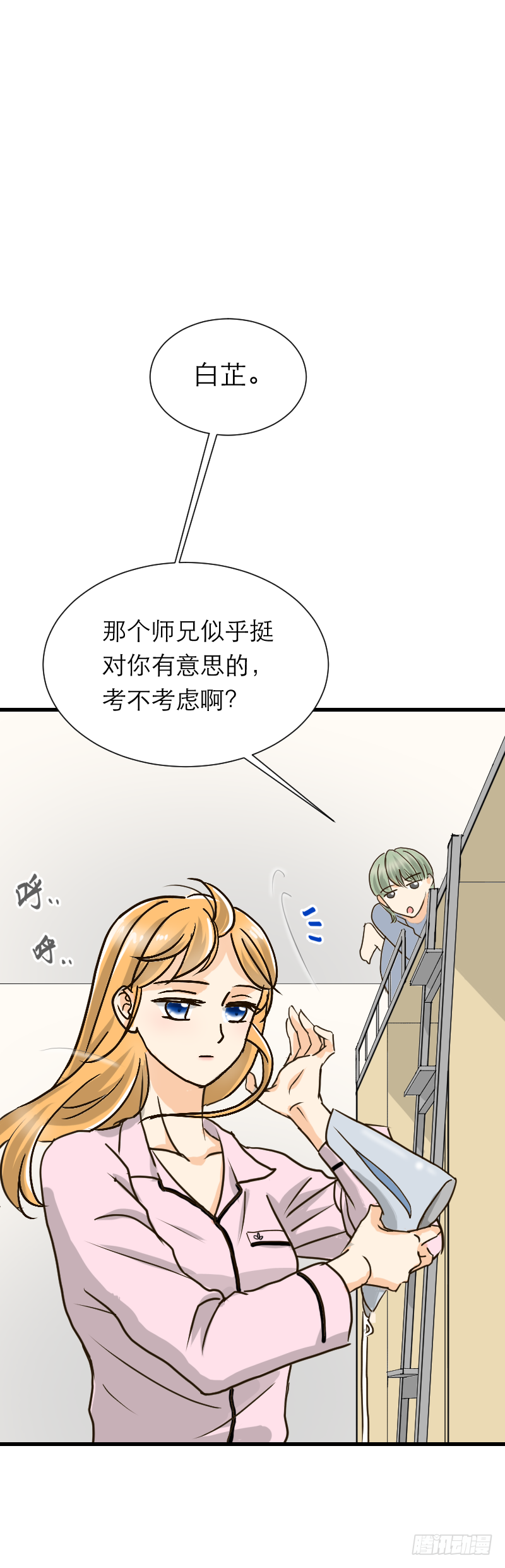 还是喜欢他-第11话