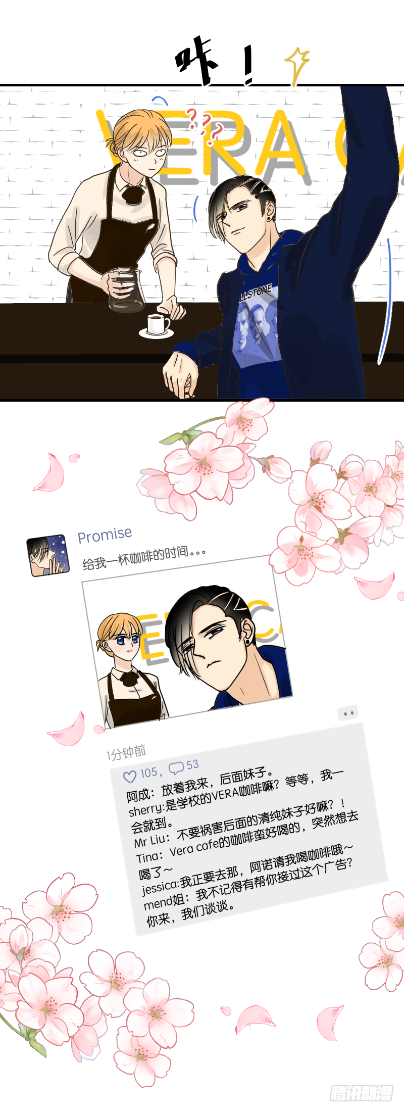 咖啡馆-第15话