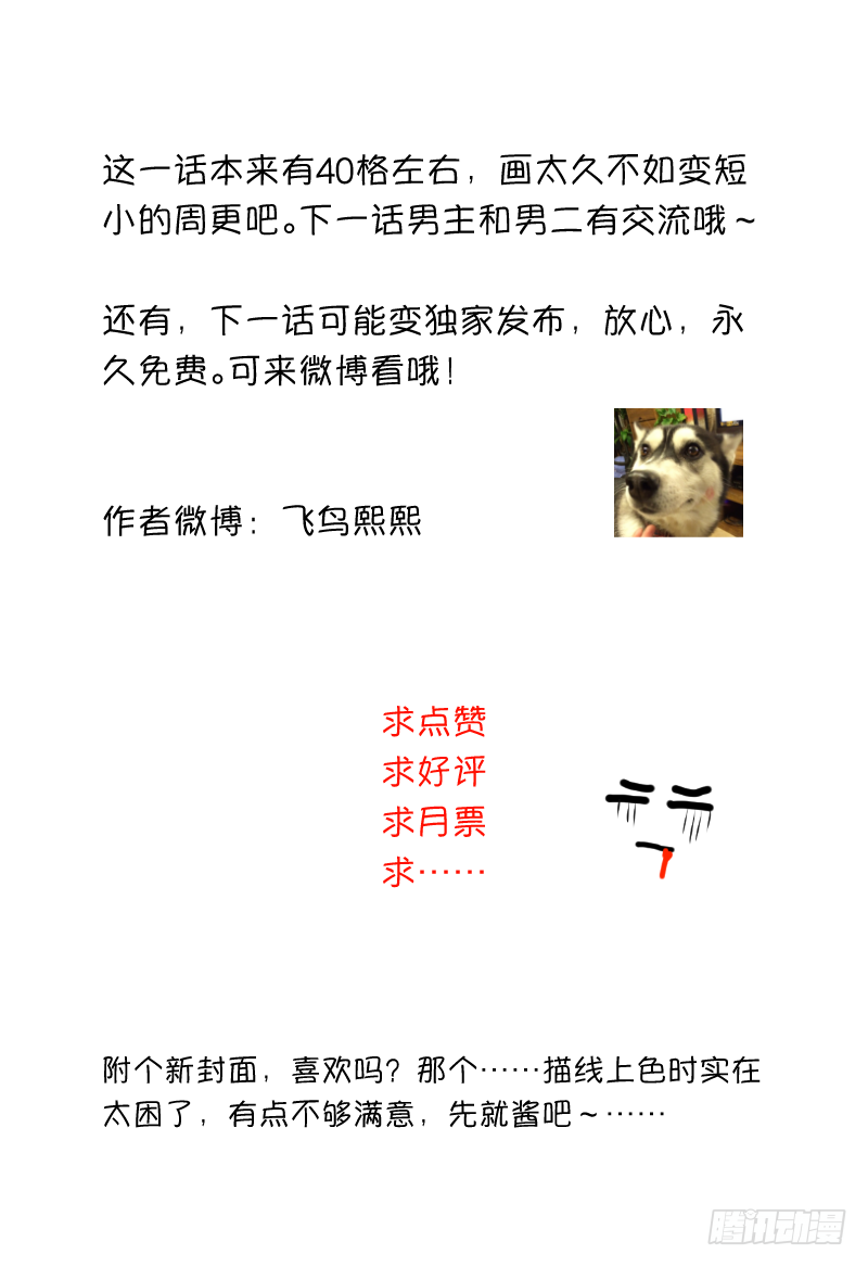 暗中博弈（1）-第17话