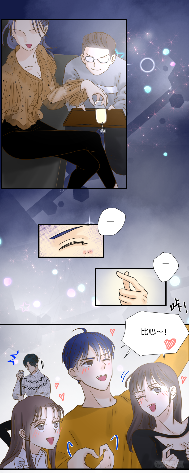 暗中博弈（1）-第17话